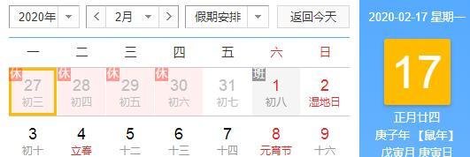 2020年中小学生寒假放假时间表