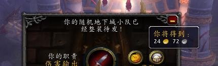 熊猫人pvp装备怎么换