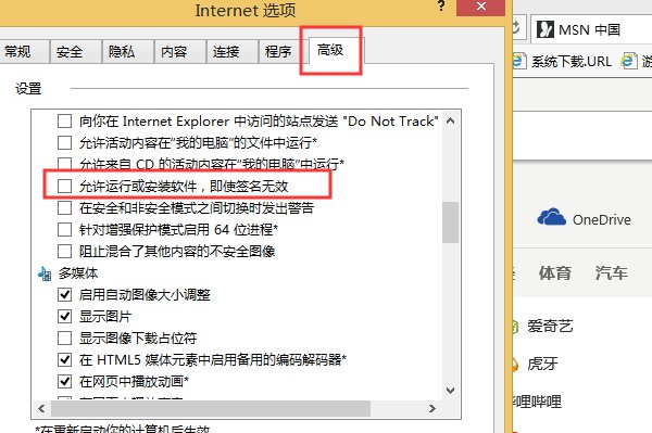 如何安装控件？