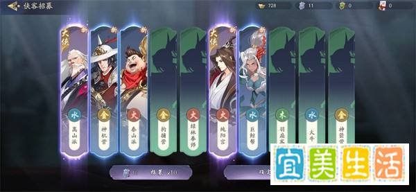 武林闲侠侠客怎么获得
