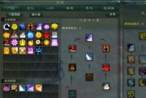 诛仙 诛仙护符用什么炼器？