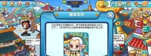 卡布西游任务宿命之约怎么完成?