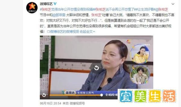 张柏芝说出不公开恋情的原因，还表示现在的明星仿佛变得很“廉价”