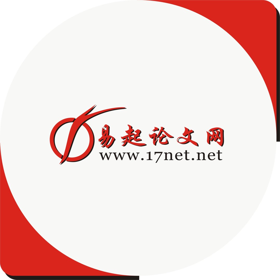 易起论文网的创办