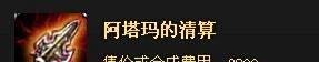 英雄联盟中诺克萨斯之手德莱厄斯如何出装？