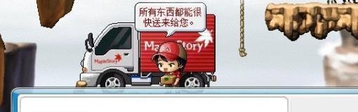 冒险岛怎么去圣地？