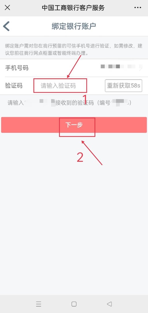 工商银行卡余额怎么看?
