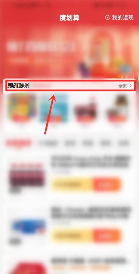 百度1元秒杀活动入口