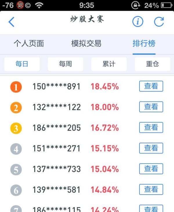 如何参加百度股市通的模拟炒股