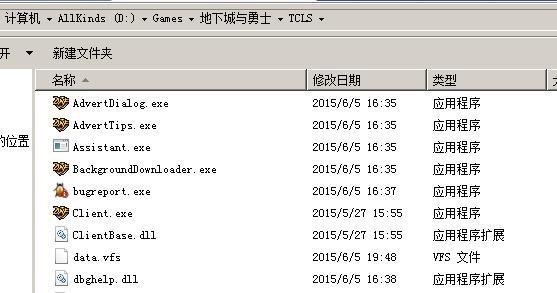 DNF客户端安全组件加载失败