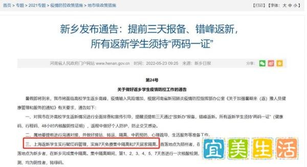 多地官宣：返乡大学生，隔离费用全免！你的家乡通知了吗？