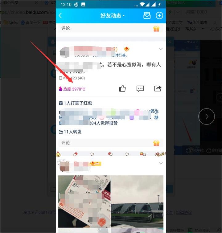 qq空间评论变颜色的字怎么设置？