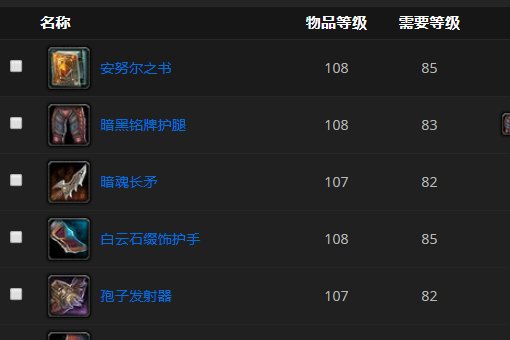 魔兽世界 里面 天界碎片 是怎么获得的呢？？