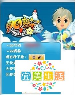 qq音速种子怎么获得？