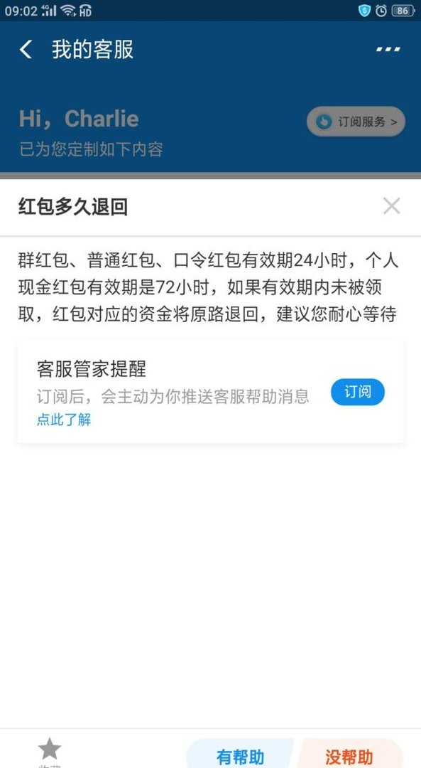 如何开通支付宝收发现金红包