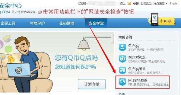 如何查询您的网址、链接是否安全
