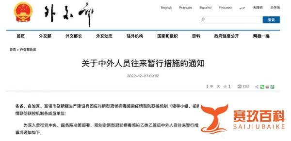 重磅！1月8号起，回国将免核酸、免隔离