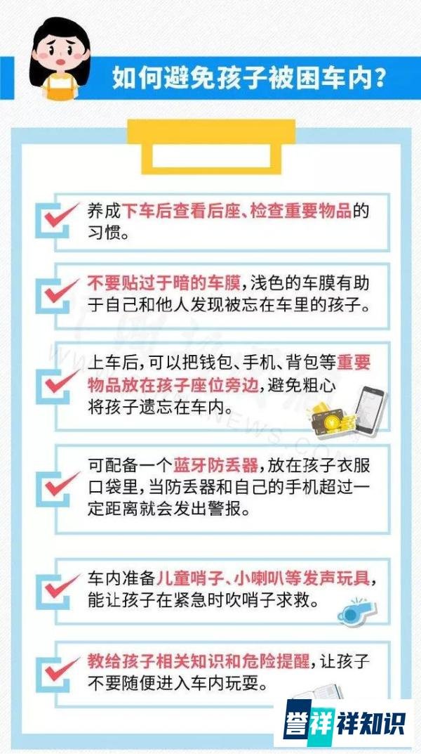 痛心！3岁女童被锁车内一天，不幸身亡！