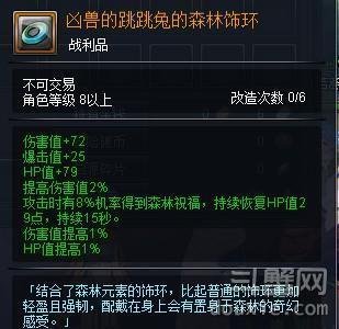 幻想神域精铸的奥秘怎么做 精铸的奥秘完成流程