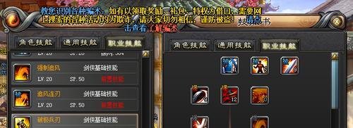 斩魂剑侠刷图加点攻略