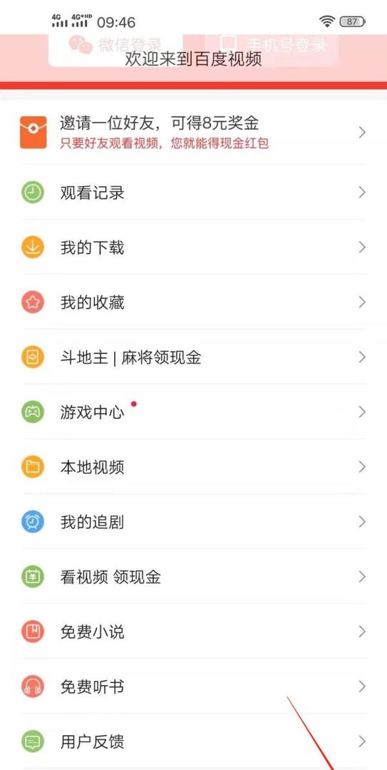 百度视频在哪里看收藏的视频？