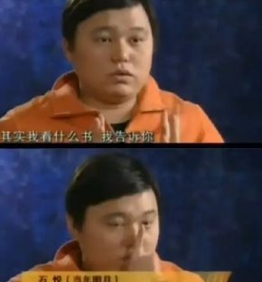 明月石悦为啥被送进精神病院