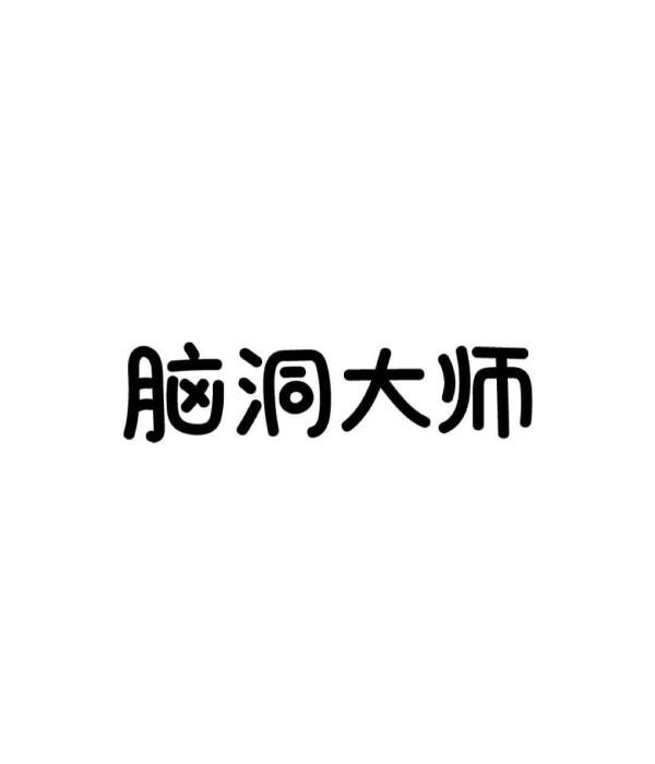 《脑洞大师-最强大脑王者》通关攻略（109-114）