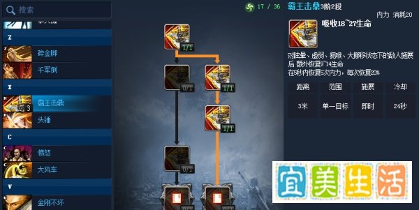 剑灵力士怎么加技能点