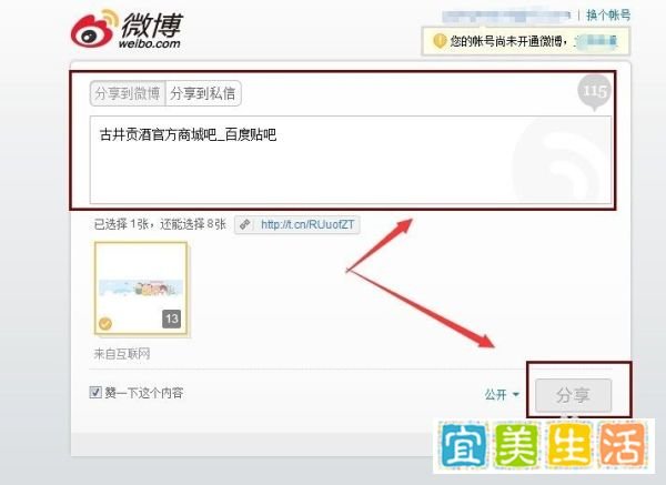 百度贴吧的贴子分享到别的贴吧,微信微博,QQ空间