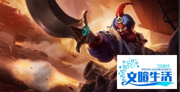 英雄联盟lol海洋之灾船长天赋加点图|船长符文