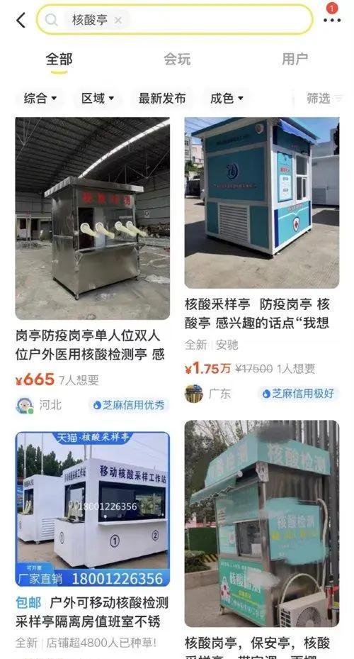 大批核酸检测机构将陷入财务危机