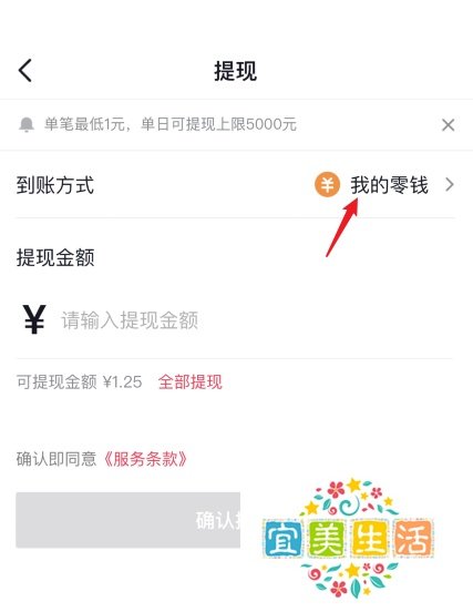 抖音团圆家乡年红包怎么提现