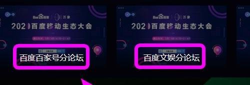 怎么看百度万象大会直播围观一场20小时云端盛会