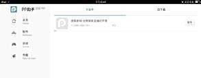 ipad4怎么下游戏