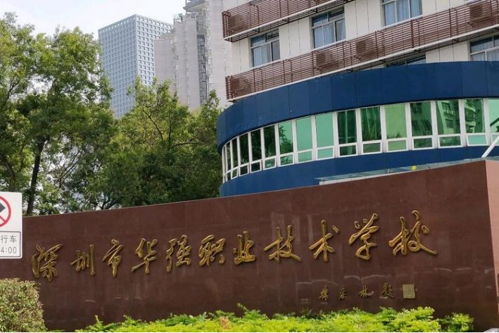 2022年深圳公办职高学校最低录取线是多少？