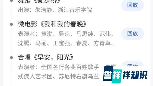 被世界杯和梅西带火的《早安隆回》，终于上春晚了！