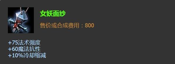 英雄联盟辅助英雄堕落天使出什么装备好？