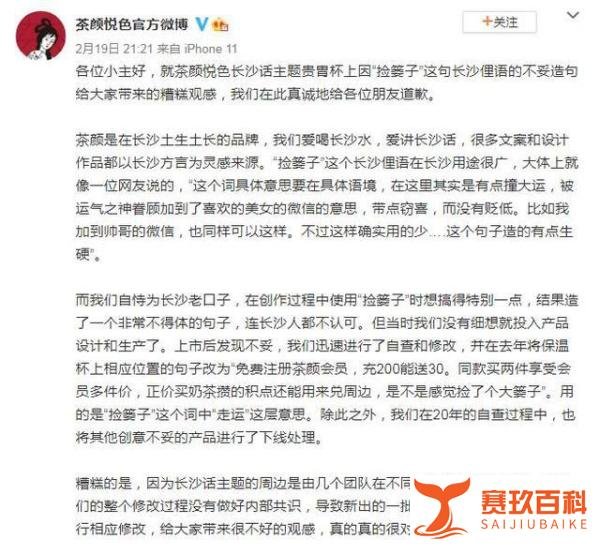 长沙方言要被逼死了？茶颜的“捡篓子”算是侮辱女性么？