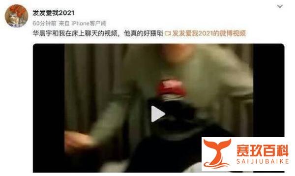 被曝整容出轨?华晨宇回应 这是咋情况？
