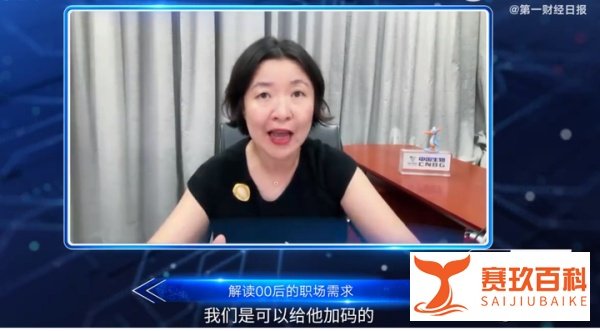 专家认为应该给00后增加工作强度,因为他们的作能力太强了
