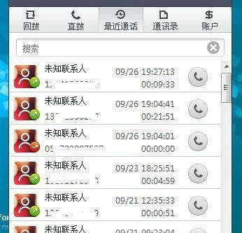 sky省钱电话怎么用