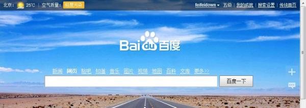 百度首页导航怎么设置 百度首页导航不见了怎办