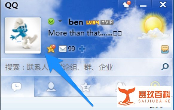 QQ图标怎么熄灭