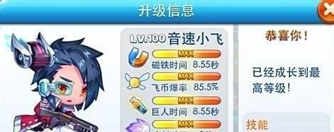 天天酷跑音速小飞和金枪小帅哪个好