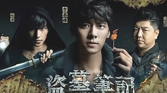 盗墓笔记系列电视剧观看顺序