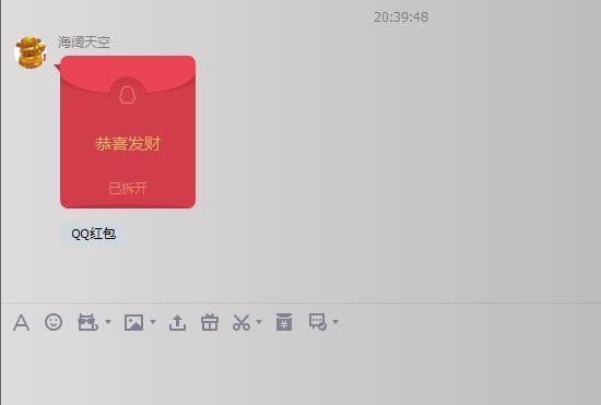 用电脑QQ如何抢红包