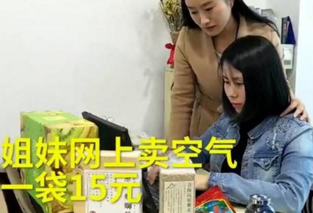 售卖空气怎么才能赚钱?
