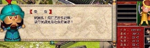 三国立志传3详细攻略