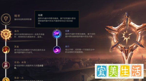 英雄联盟S8赛季战争女神轮子妈天赋符文加点推荐