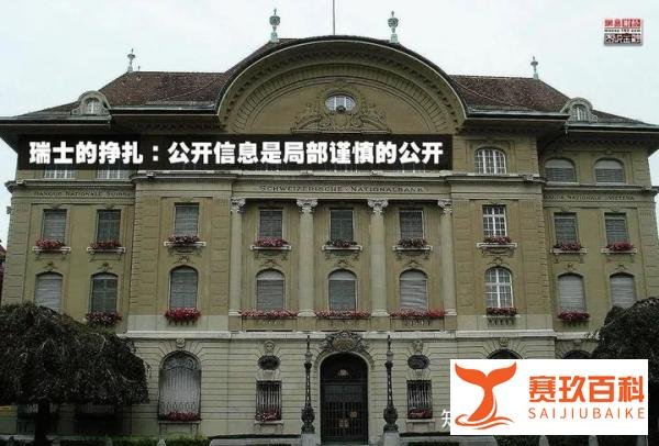 瑞士银行家协会表示「瑞士银行中存放的俄客户资产近 2000 亿瑞郎」,这说明了什么?